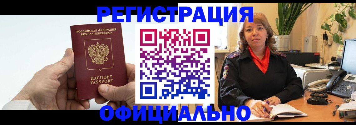 прописка гарантия в Мурманской области