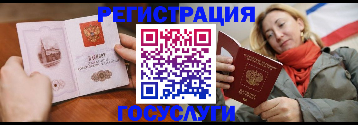 временная регистрация для всех в Мурманской области