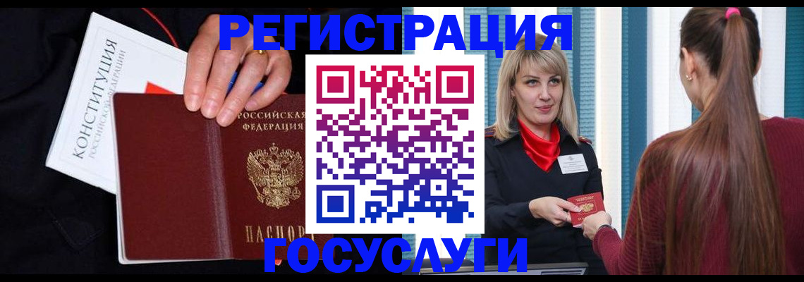 купить прописку в Мурманской области