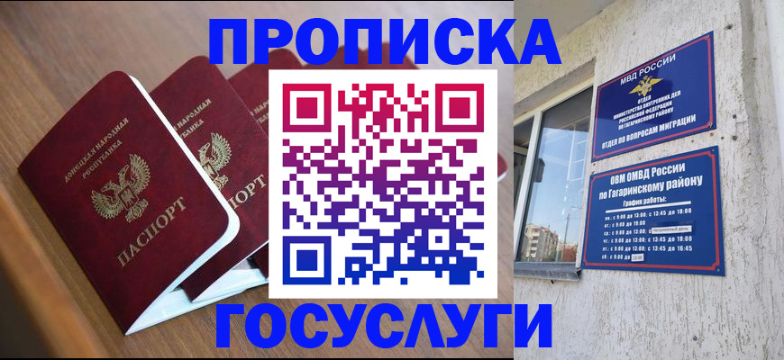 временная регистрация в квартире в Мурманской области