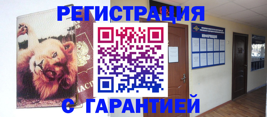регистрация для дет. сада в Мурманской области
