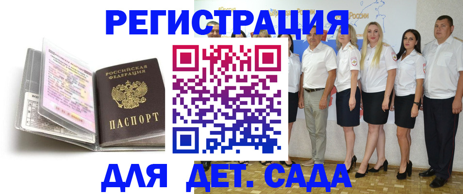 прописка в Мурманской области