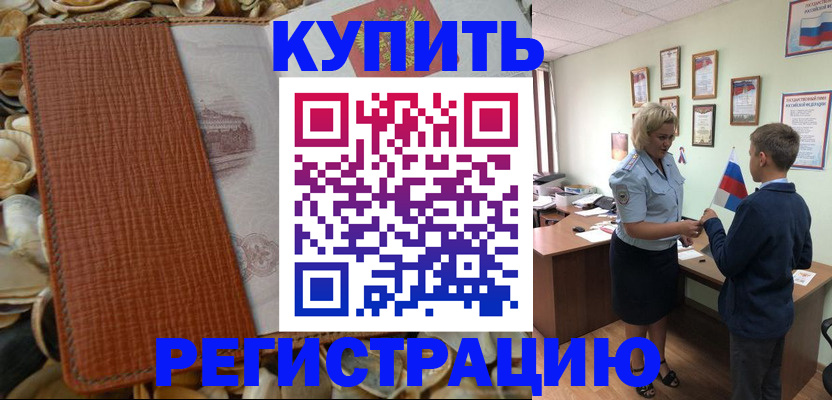 прописка для кредита в Мурманской области