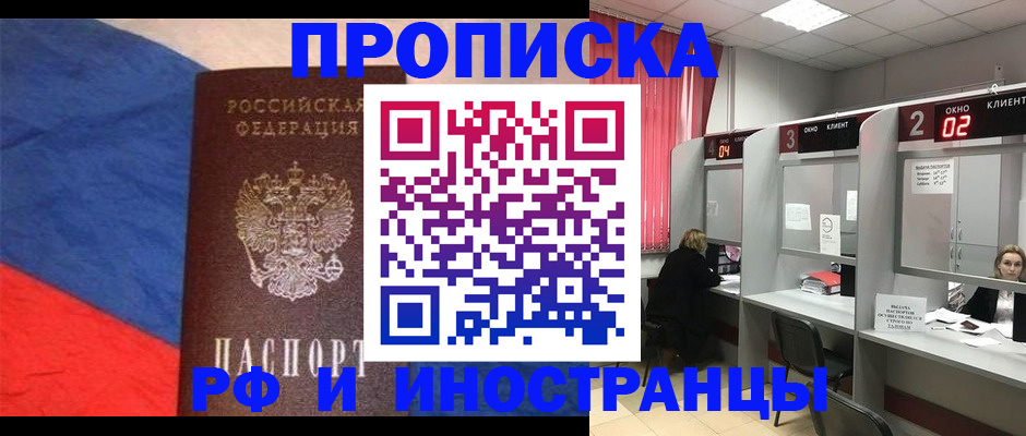 временная регистрация для всех в Мурманской области