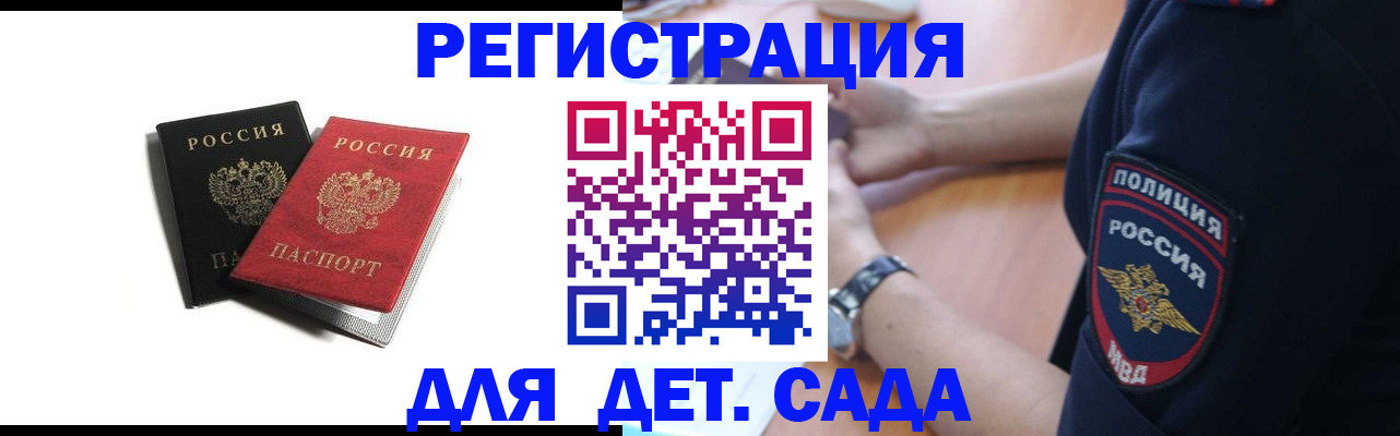 прописка поиск в Мурманской области