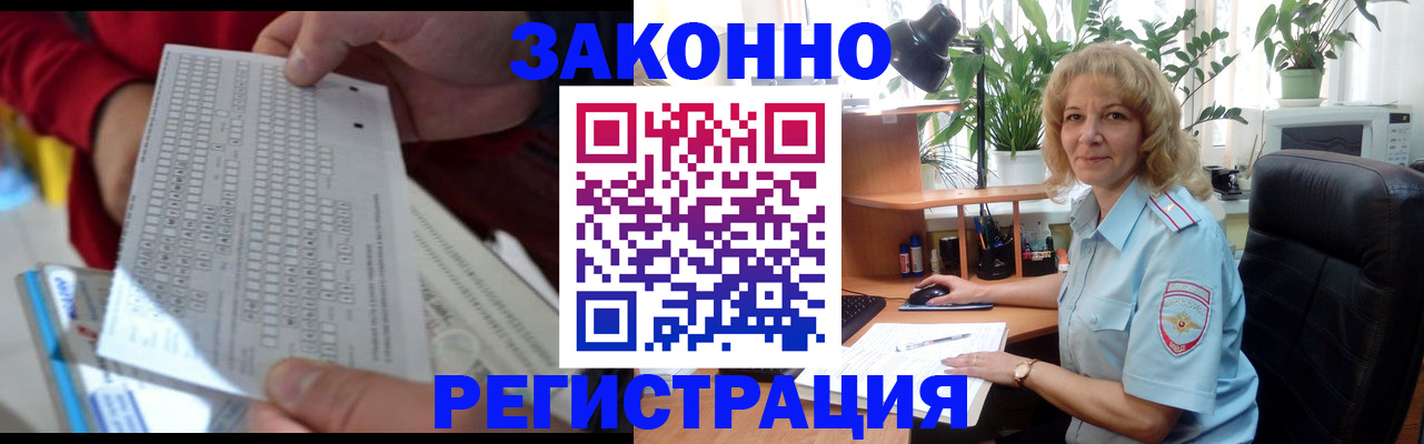 временная регистрация собственник в Мурманской области