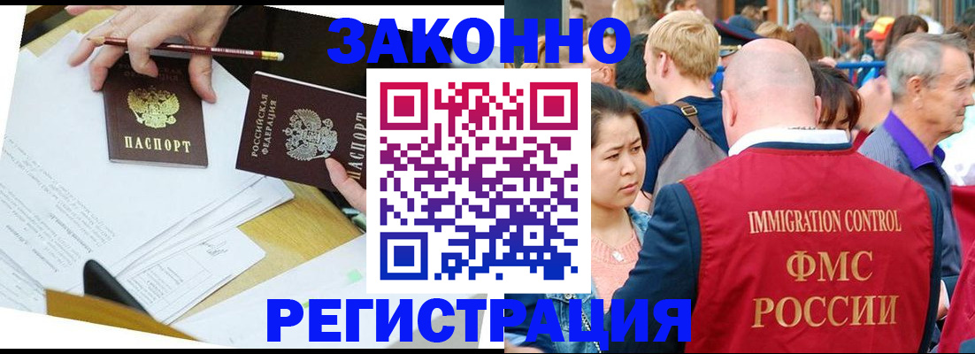 прописка паспорт в Мурманской области