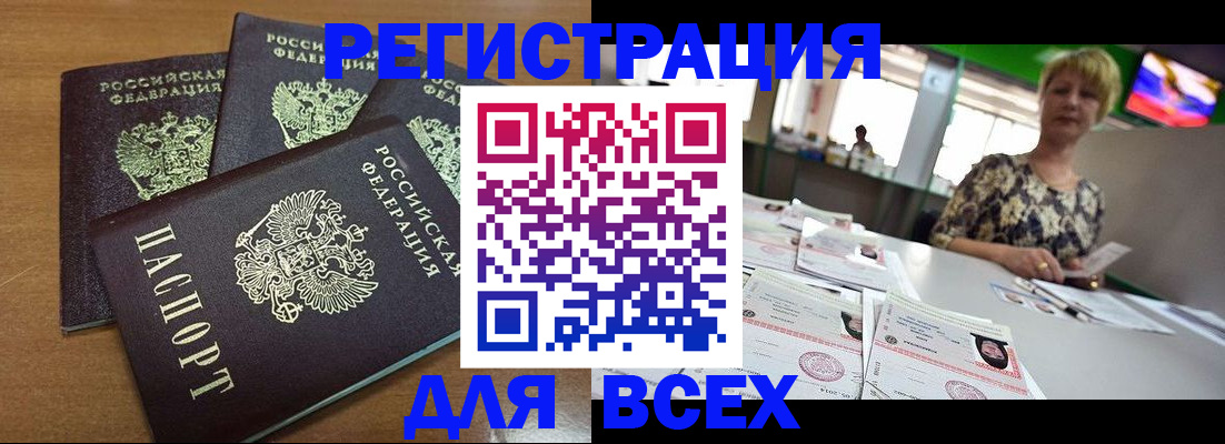 регистрация для дет. сада в Мурманской области